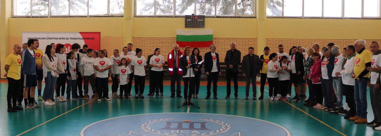 Национални спортни игри за трансплантирани се проведоха в НСА