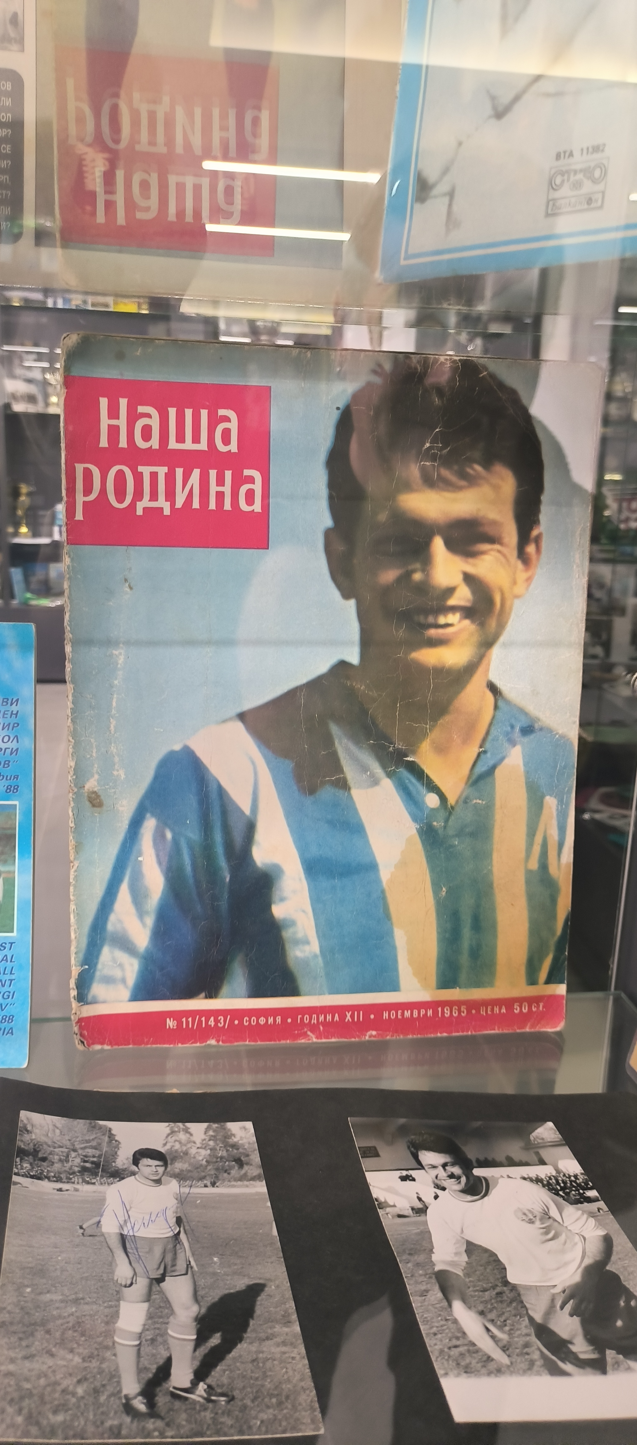 Exhibition and discussion „Georgi Asparuhov and Nikola Kotkov – worthy figures of Bulgarian sport“ at NSA