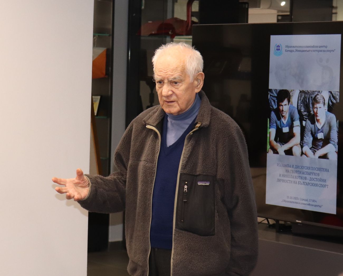 Exhibition and discussion „Georgi Asparuhov and Nikola Kotkov – worthy figures of Bulgarian sport“ at NSA