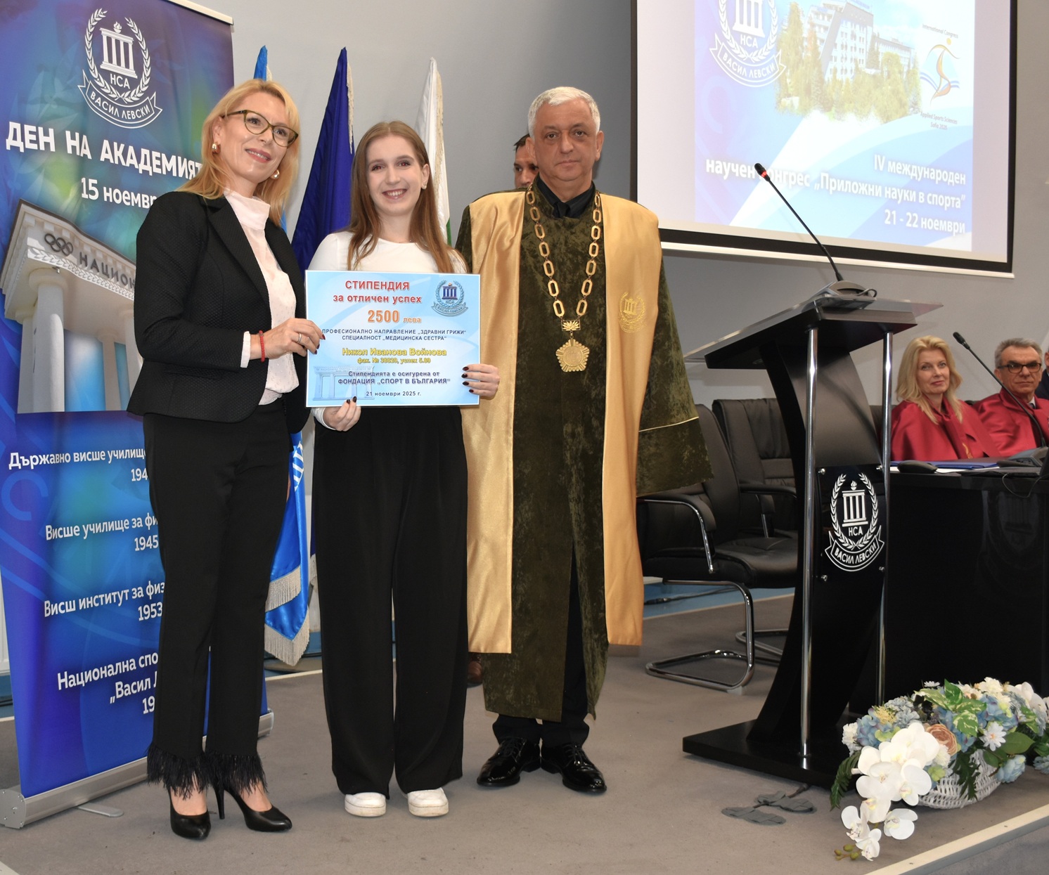 The National Sports Academy marked its 83rd anniversary with a ceremonial celebration and the 4th International Scientific Congress “Applied Sciences in Sport”