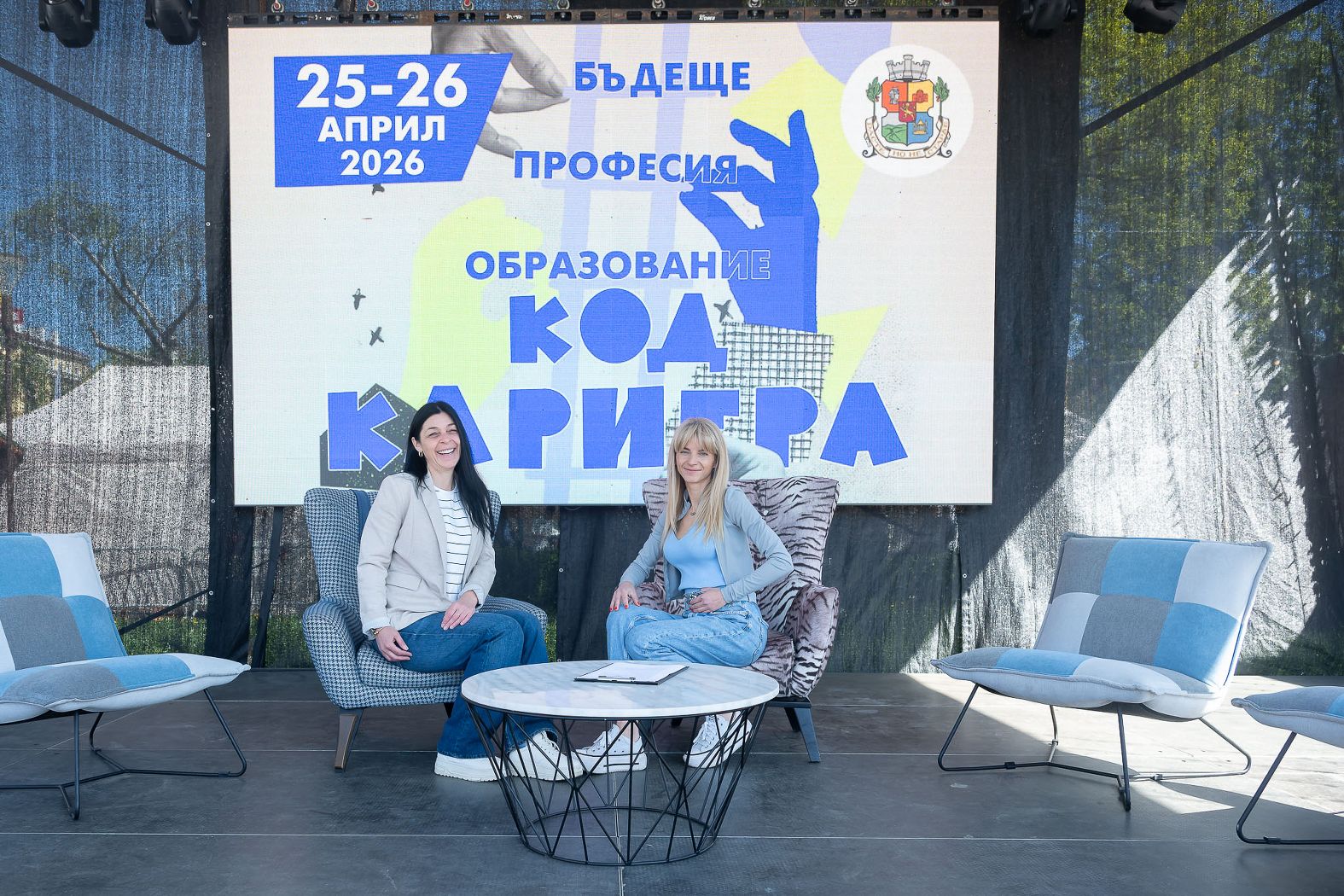 НСА взе участие във форума „КОД: Кариера. Образование. Професия. Бъдеще“