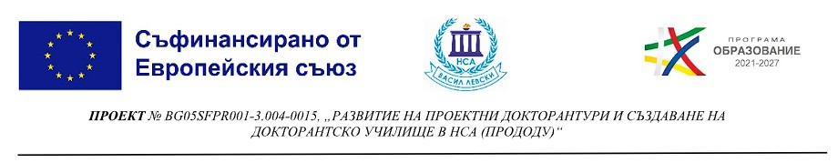 Съфинансирано от европейския съюз