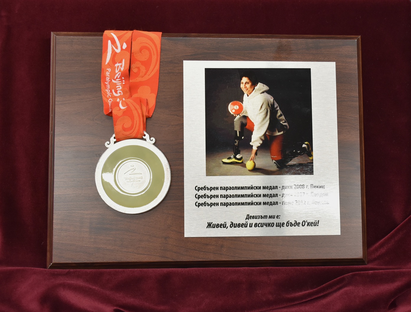 Stela Eneva donated to NSA her first Paralympic medal, won in Beijing in 2008