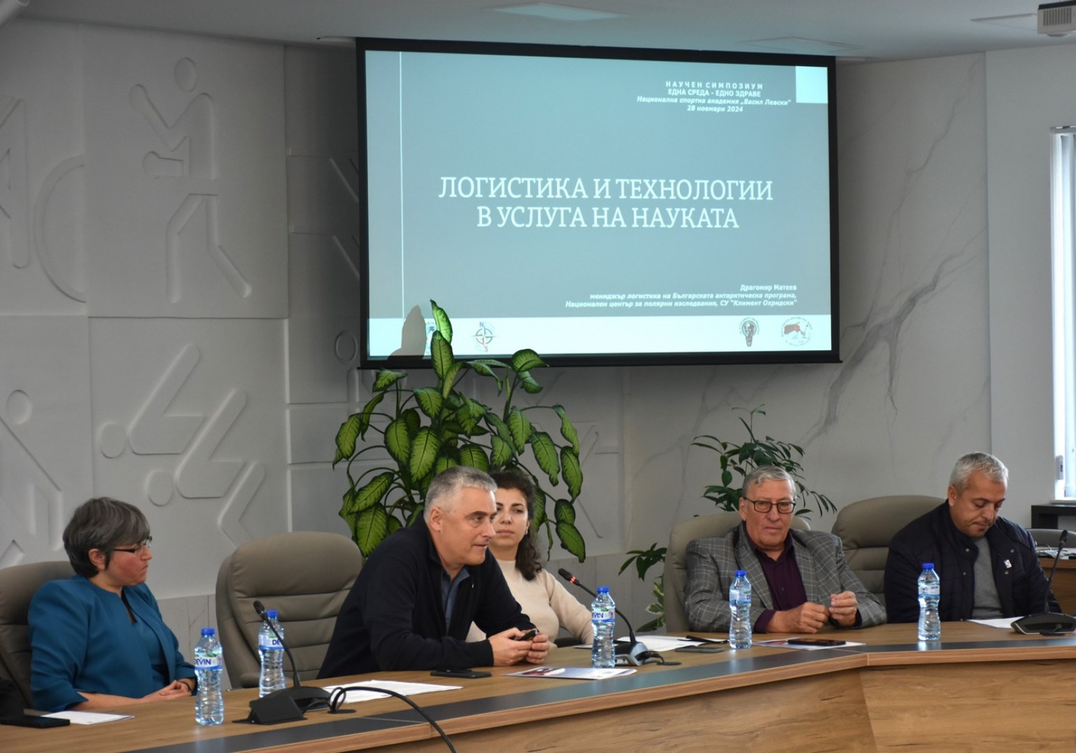 A symposium on scientific research into aspects of human health in Antarctic conditions was held at NSA