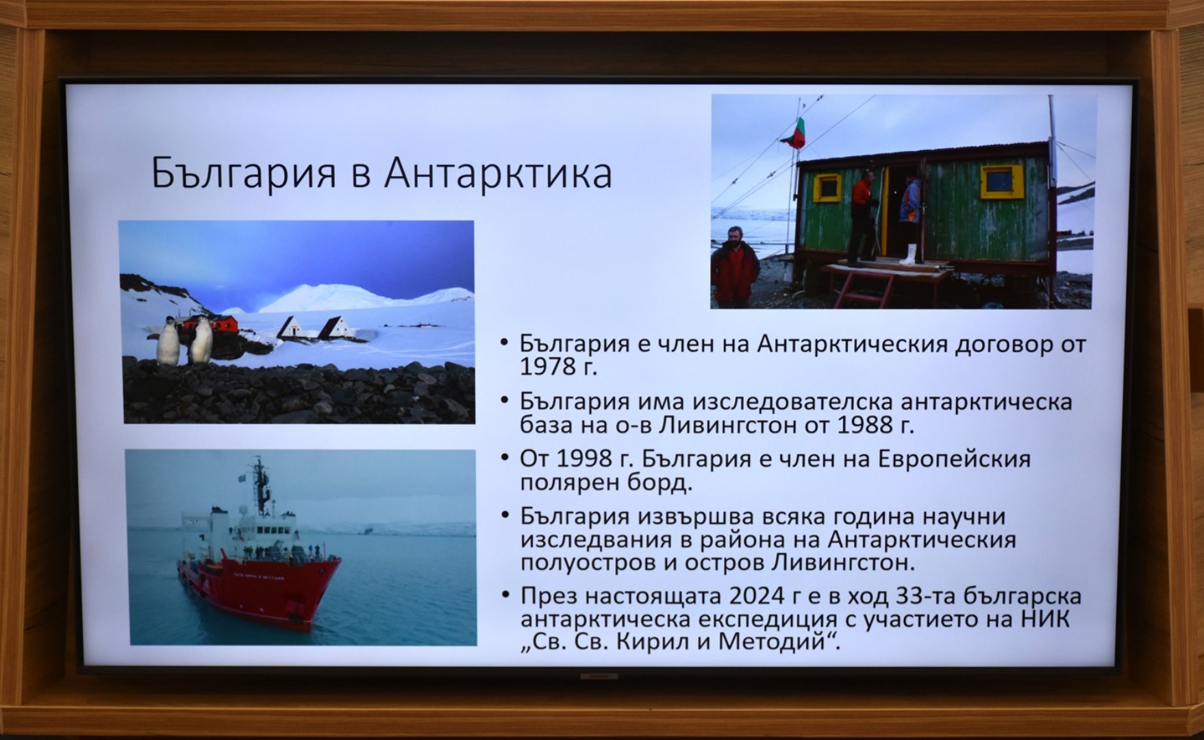 A symposium on scientific research into aspects of human health in Antarctic conditions was held at NSA